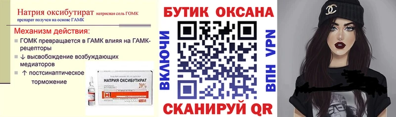 где найти наркотики  Суджа  БУТИРАТ оксибутират 