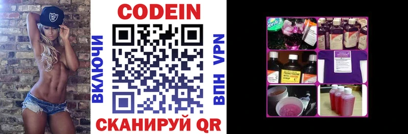 Кодеин напиток Lean (лин)  где купить наркоту  Суджа 