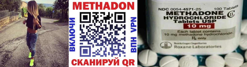 МЕТАДОН кристалл  закладки  гидра ссылка  Суджа 